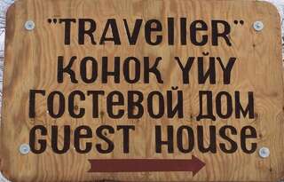 Гостевой дом Guest house 